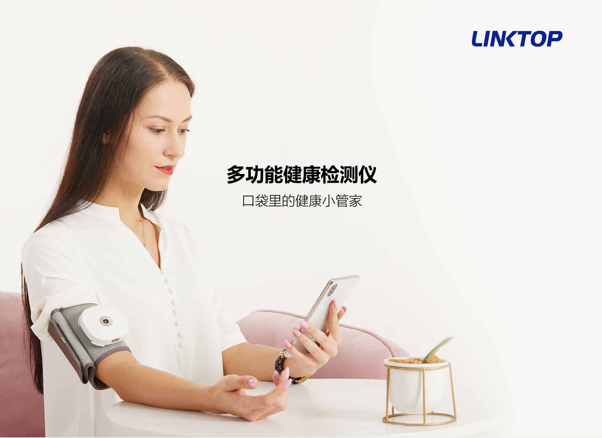 健康检测仪-产品页(3)_01.jpg