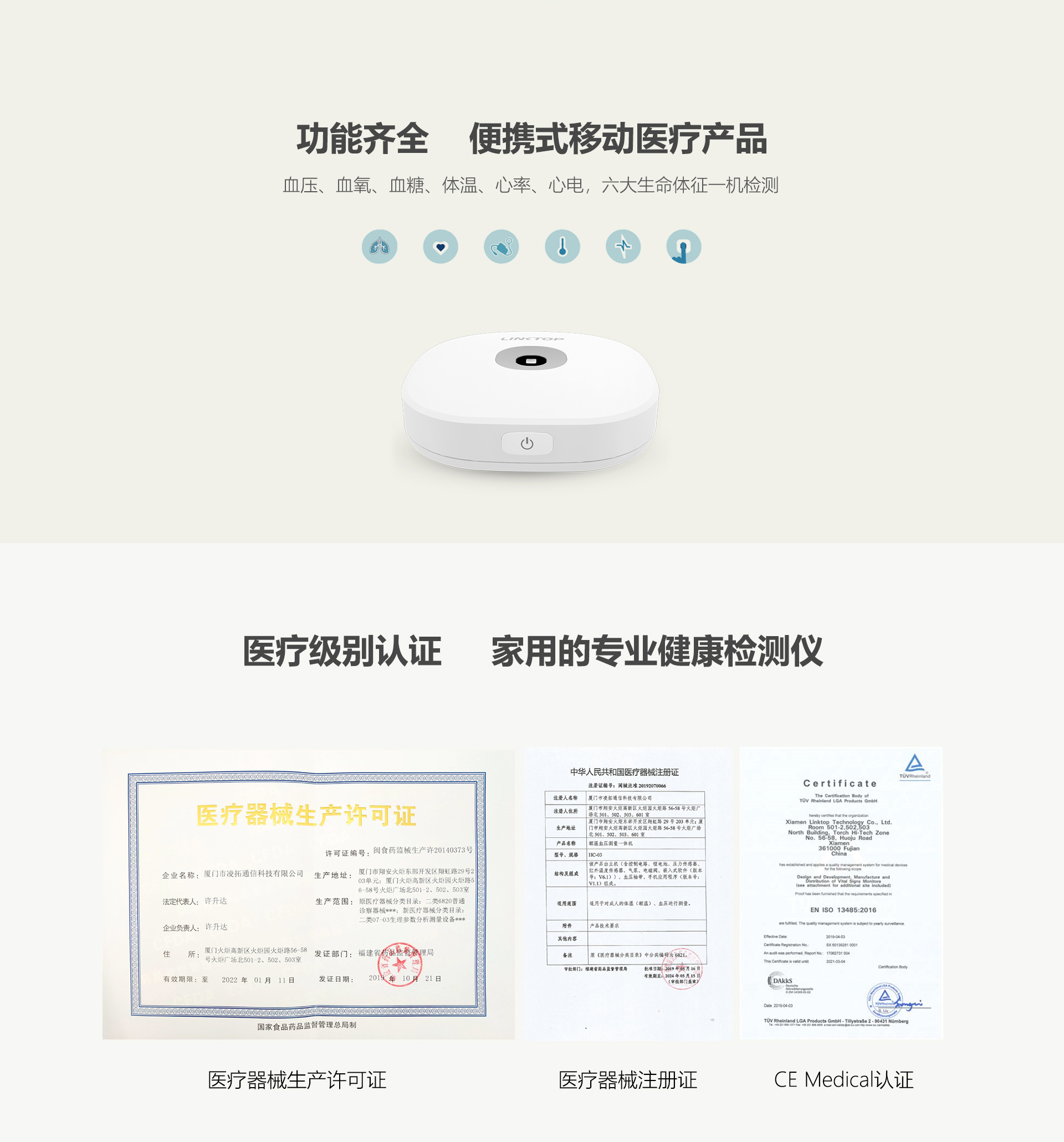 健康检测仪-产品页(3)_02.jpg