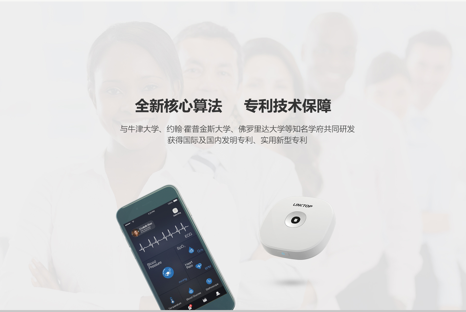 健康检测仪-产品页(3)_03.jpg
