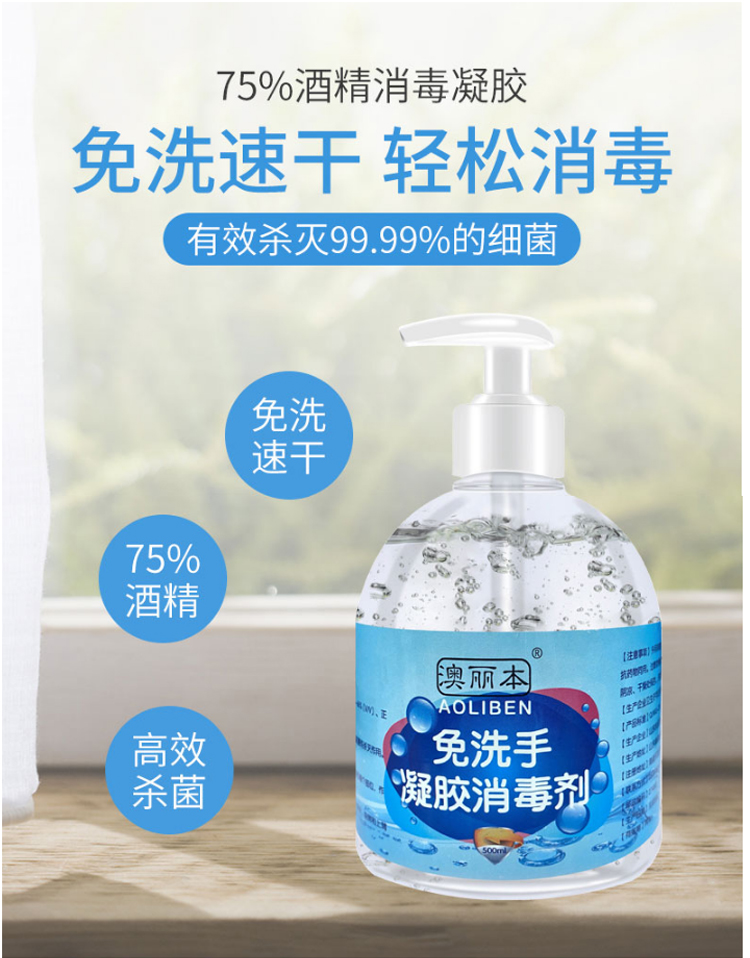 免洗手凝胶_01.jpg